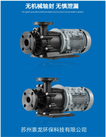 耐腐蝕磁力泵