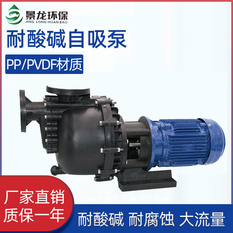 耐腐蝕泵