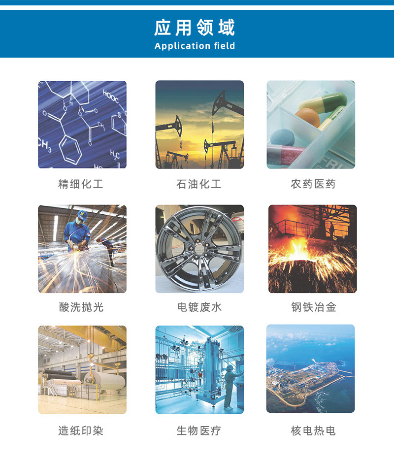 不銹鋼磁力泵適用領域